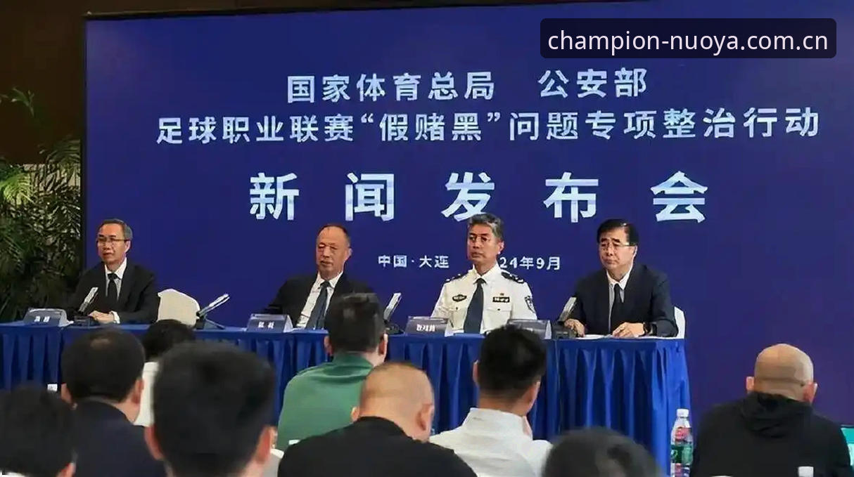 足协禁足名单vs诺亚体育平台数据：17人终身禁赛背后，谁在操控中国足球？