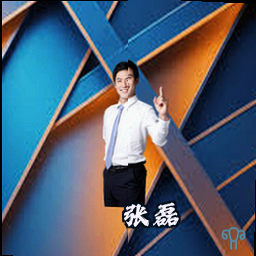 张磊